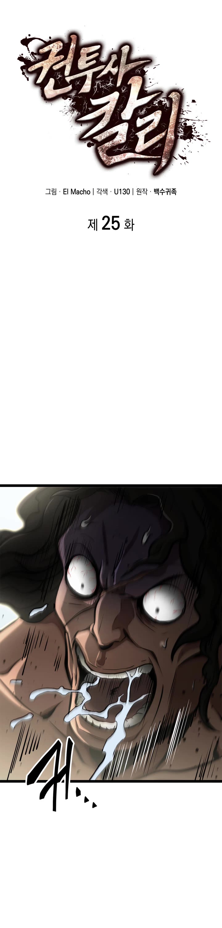 Boxer Kali Chapter 25 page 6 - Chapter 25