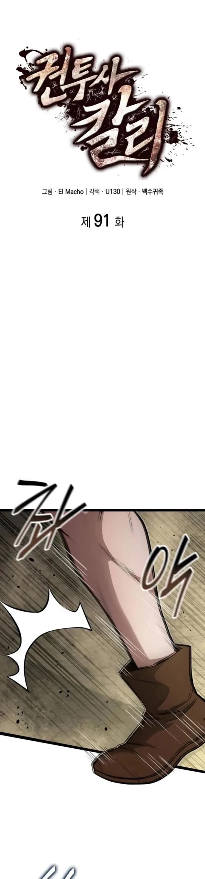 Boxer Kali Chapter 91 page 1 - Chapter 91