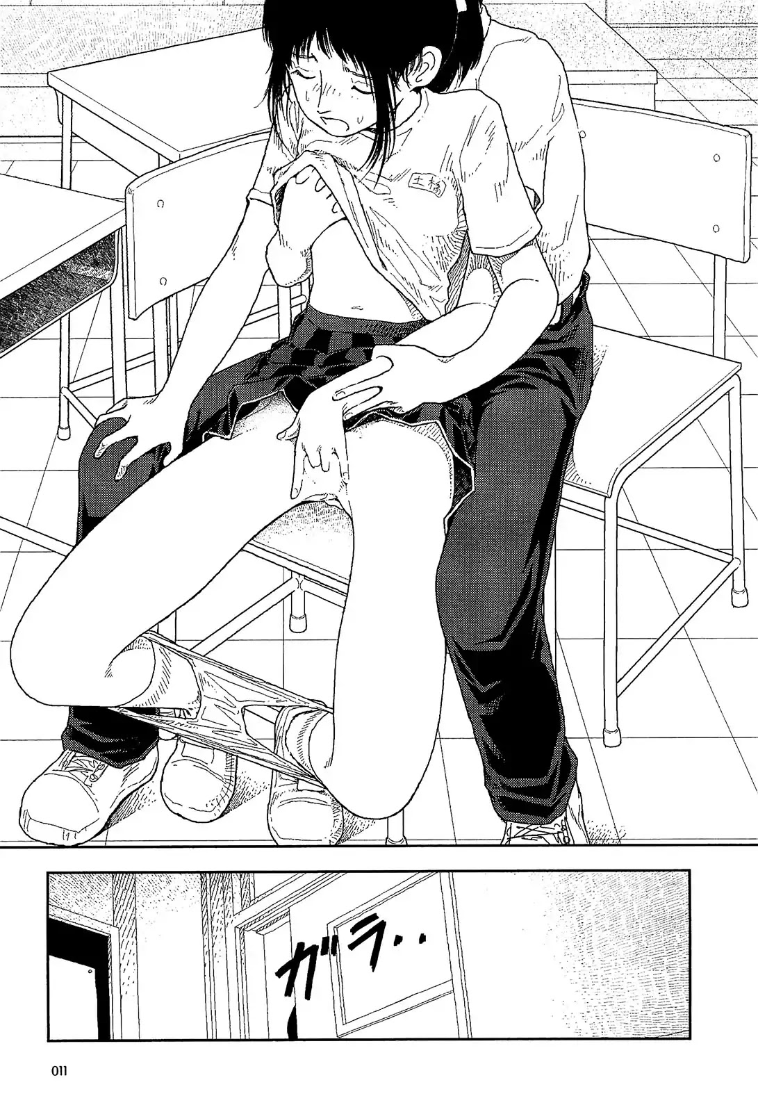 Boy and Girl in Branch School Chapter 1 page 13 - Chapter 1
