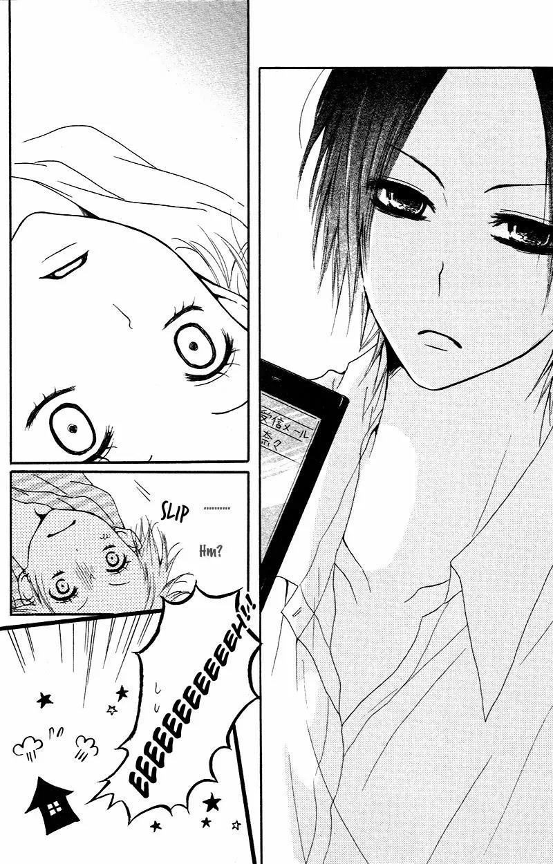 Boy & Cool Chapter 1 page 16 - Chapter 1