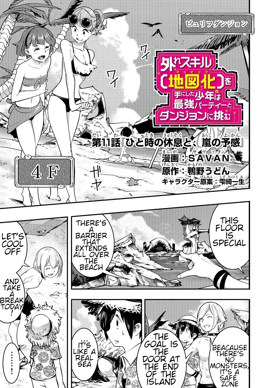 Boy Having Useless Skill MAPPING Chapter 11 page 2 - Chapter 11