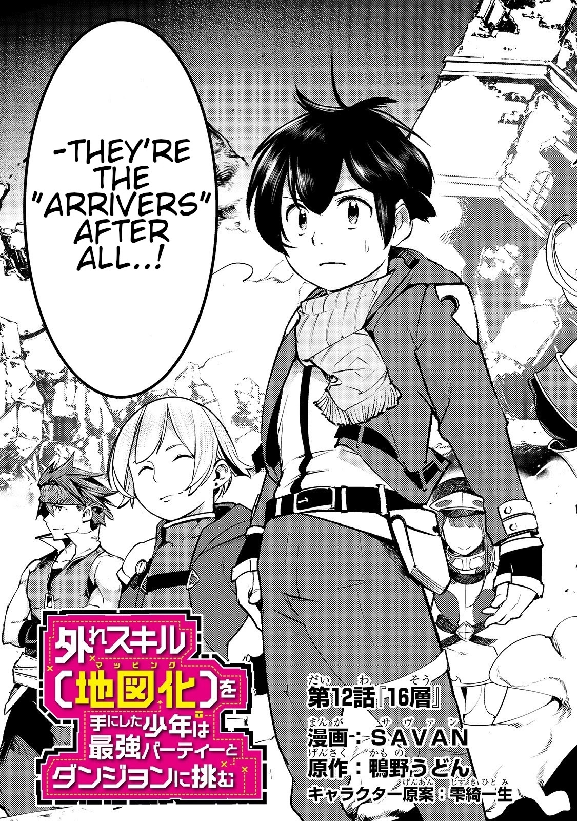 Boy Having Useless Skill MAPPING Chapter 12.1 page 3 - Chapter 12.1