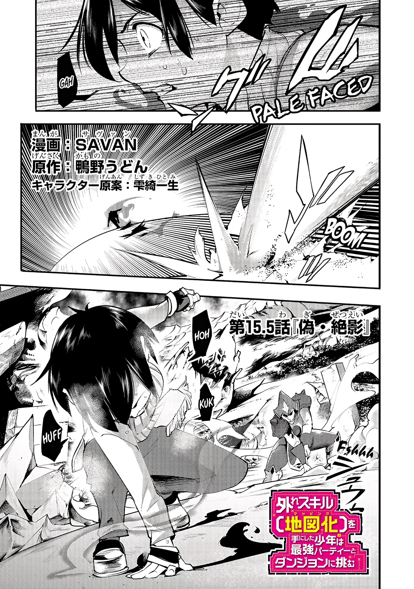 Boy Having Useless Skill MAPPING Chapter 15.5 page 2 - Chapter 15.5