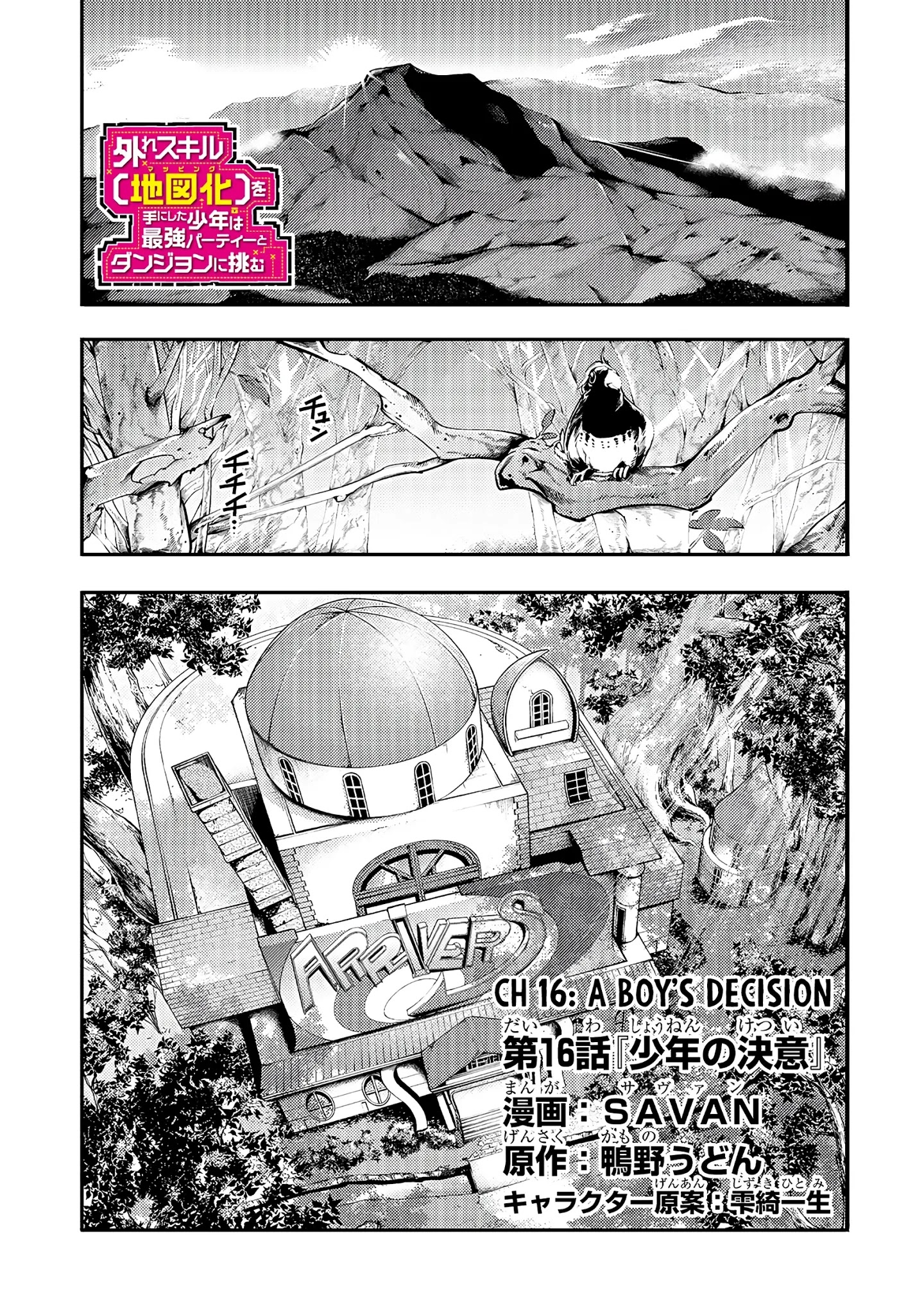 Boy Having Useless Skill MAPPING Chapter 16 page 2 - Chapter 16