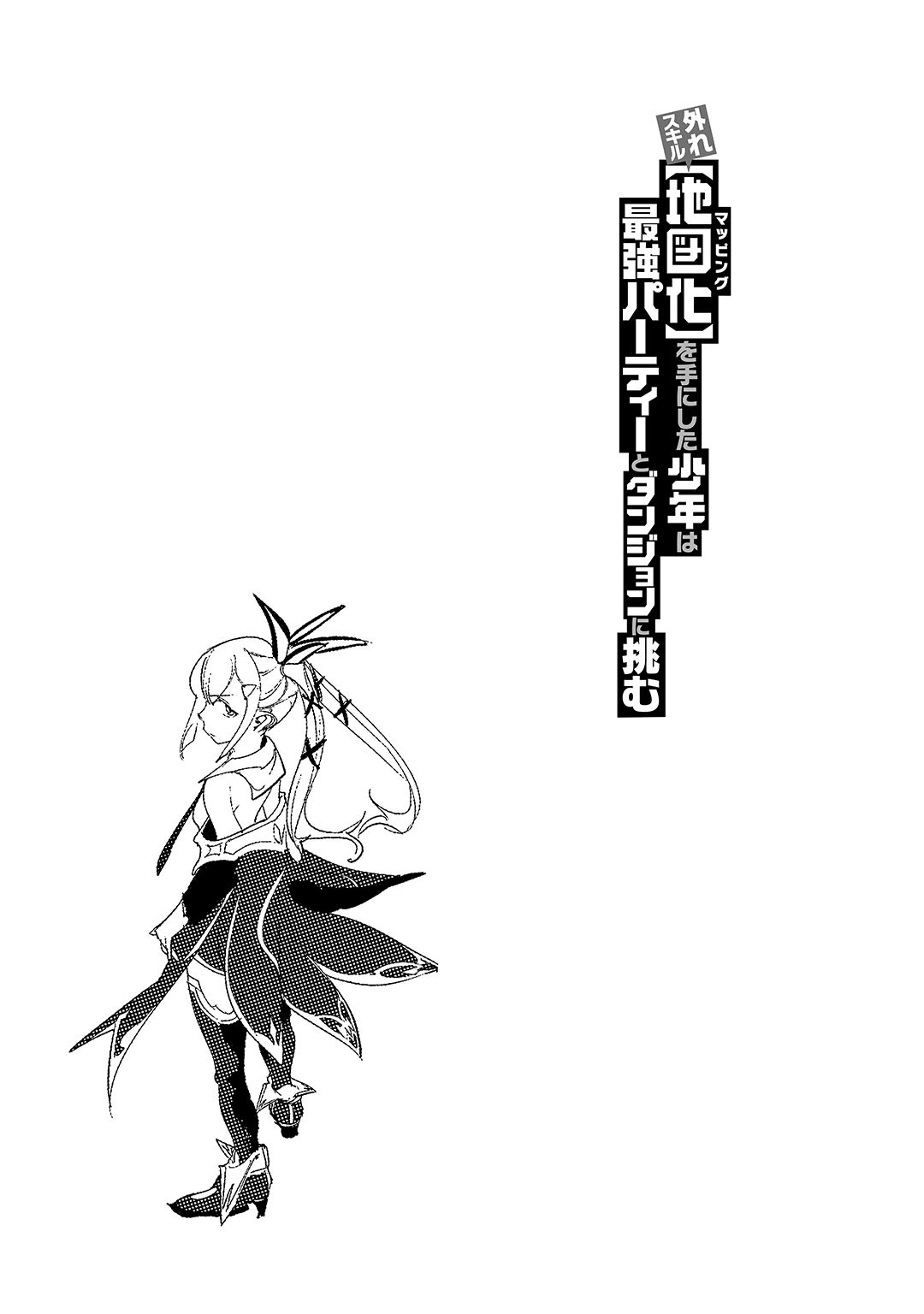 Boy Having Useless Skill MAPPING Chapter 2 page 30 - Chapter 2