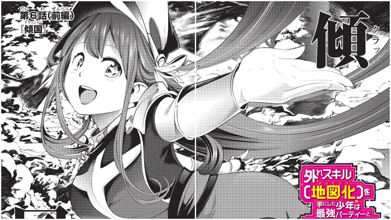 Boy Having Useless Skill MAPPING Chapter 6 page 3 - Chapter 6