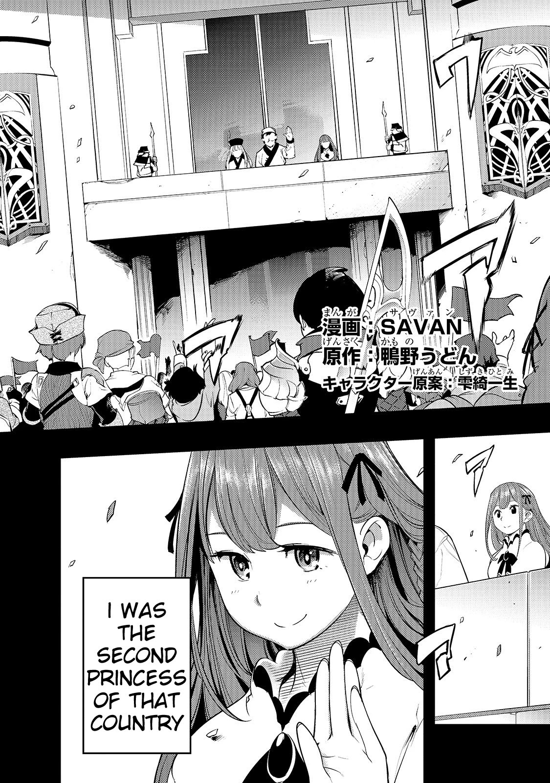 Boy Having Useless Skill MAPPING Chapter 8.1 page 3 - Chapter 8.1