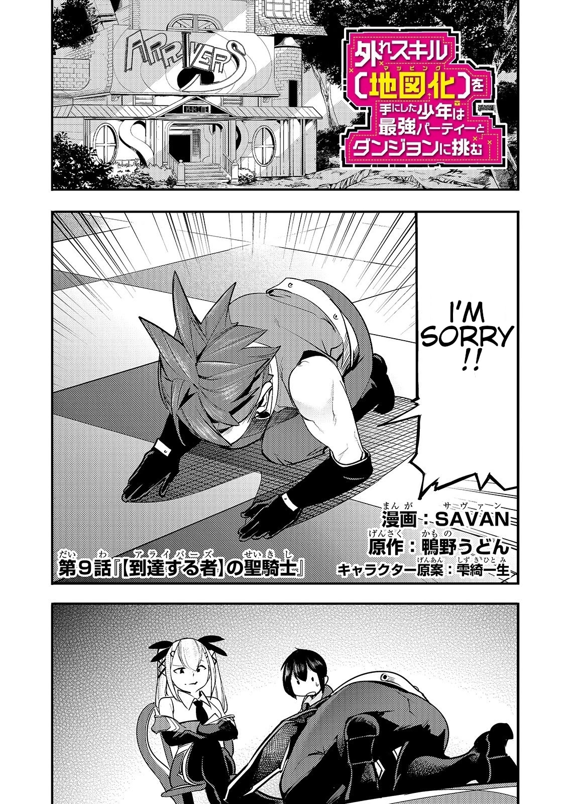 Boy Having Useless Skill MAPPING Chapter 9.1 page 2 - Chapter 9.1