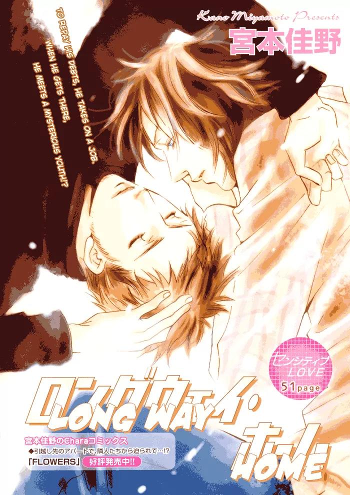 Boy Next Door Chapter 8 page 3 - Chapter 8: Long Way Home [End]