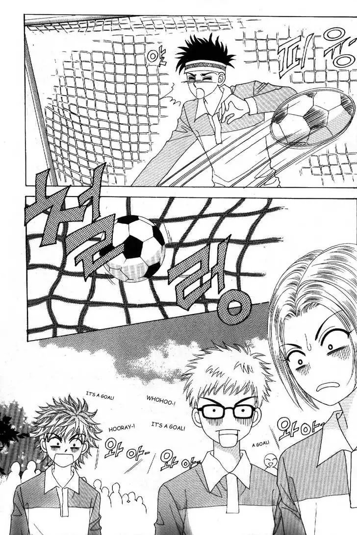 Boy of the Female Wolf Chapter 48 page 25 - Chapter 48 : Sports Festival