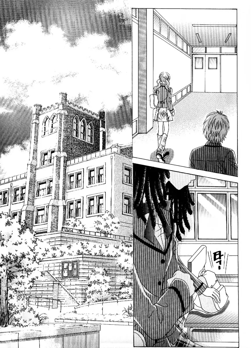 Boy of the Female Wolf Chapter 53 page 7 - Chapter 53