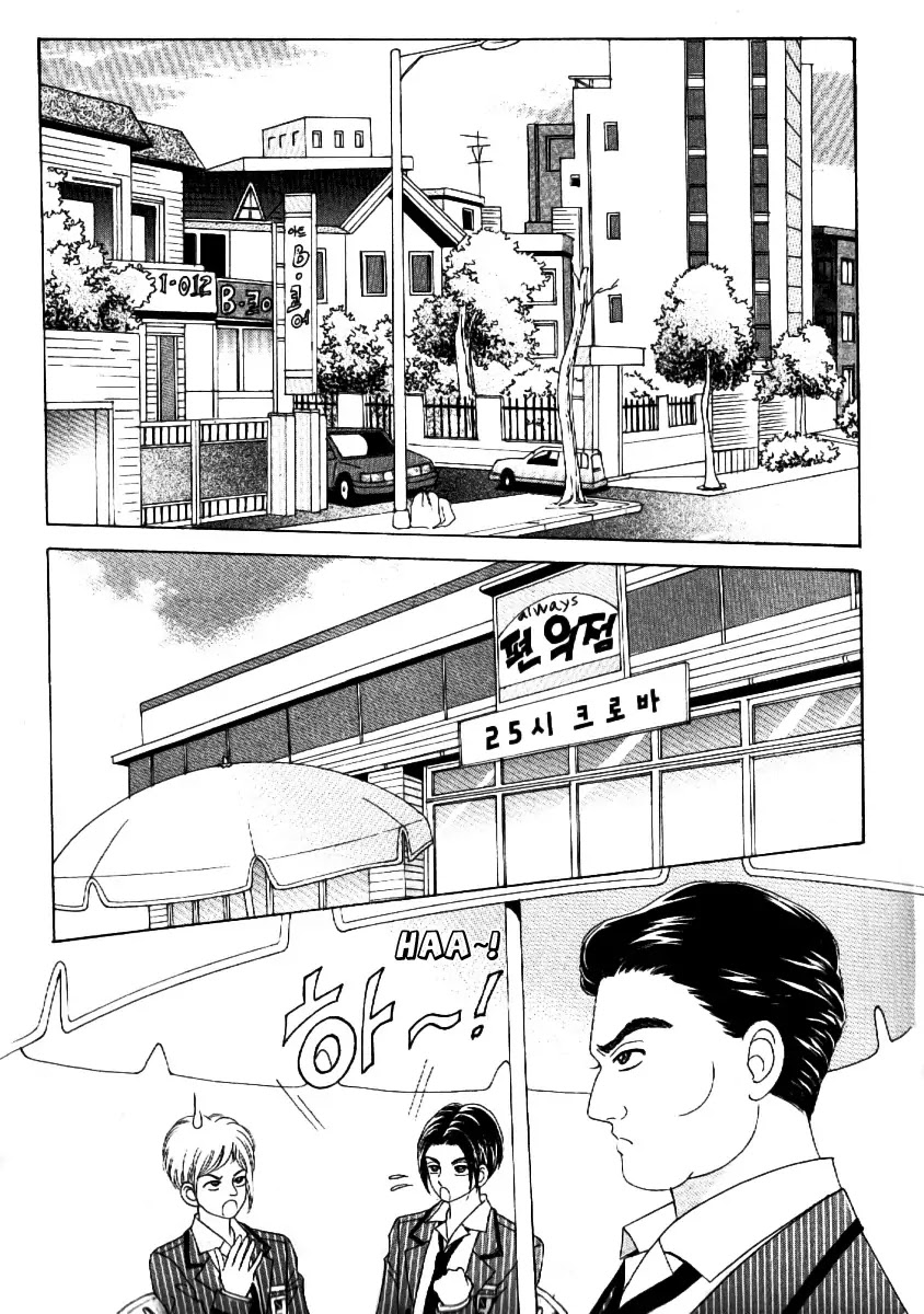 Boy of the Female Wolf Chapter 55 page 20 - Chapter 55