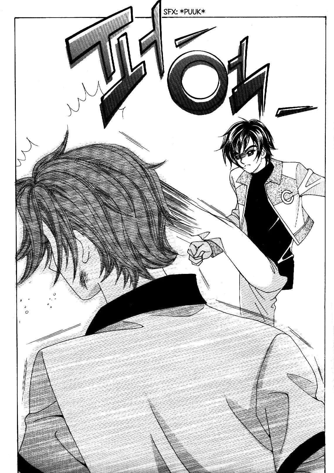 Boy of the Female Wolf Chapter 56 page 14 - Chapter 56
