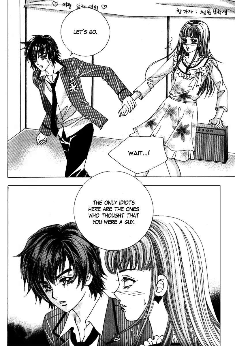 Boy of the Female Wolf Chapter 62 page 8 - Chapter 62