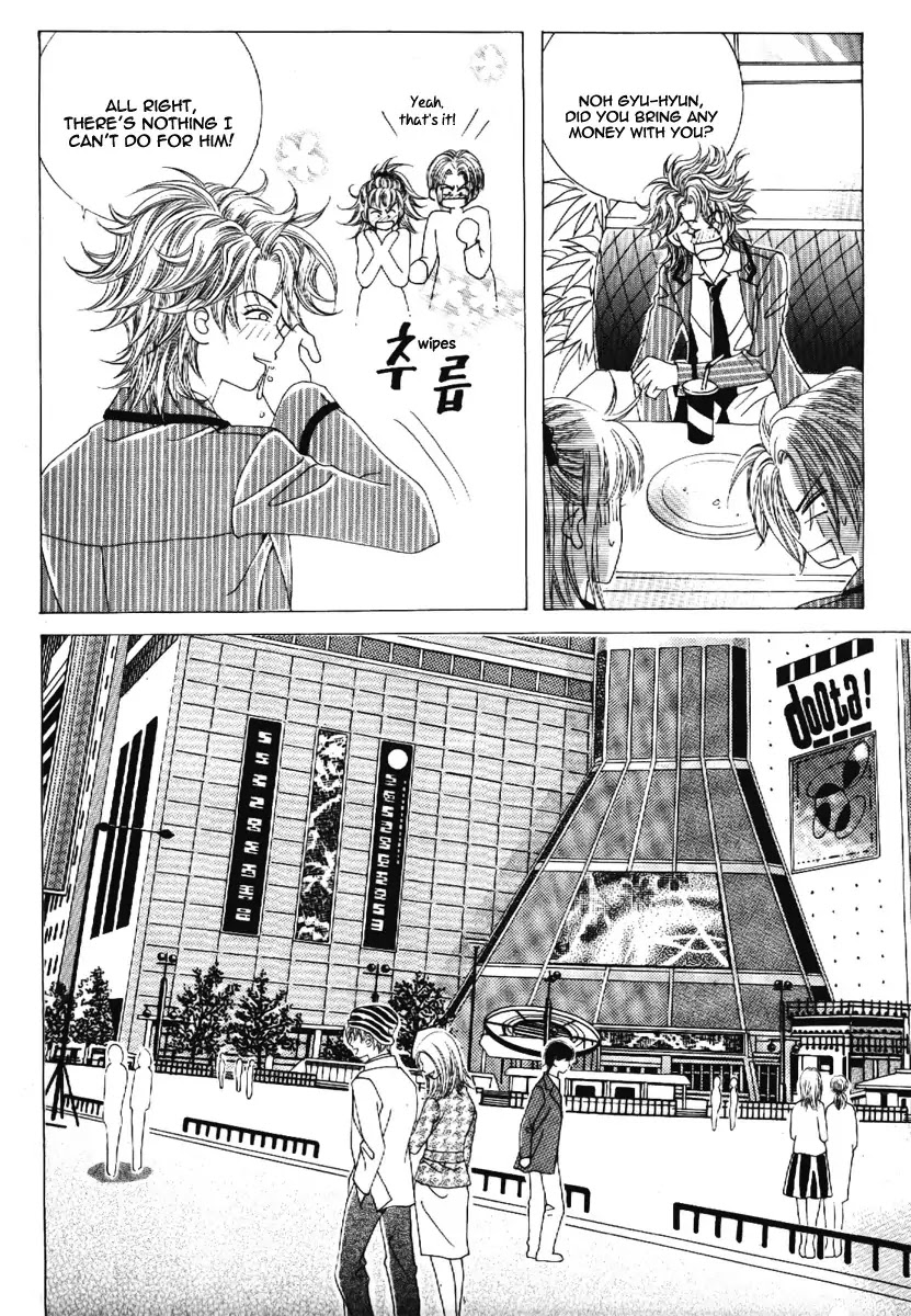 Boy of the Female Wolf Chapter 65 page 24 - Chapter 65