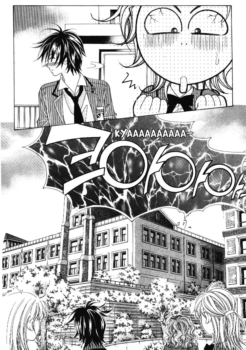 Boy of the Female Wolf Chapter 66 page 20 - Chapter 66