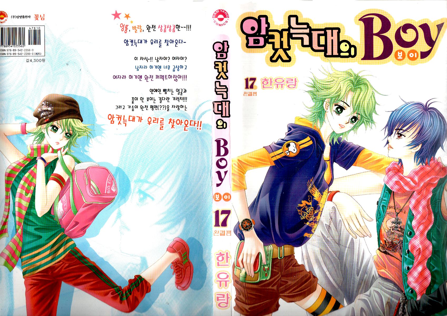 Boy of the Female Wolf Chapter 98 page 1 - Chapter 98