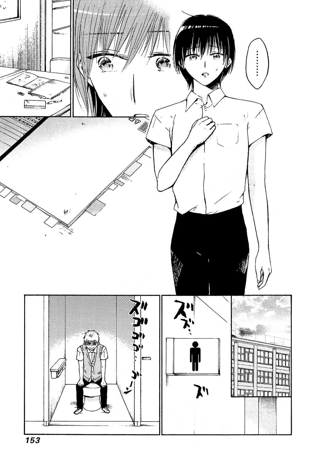 Boy Skirt Chapter 11 page 16 - Chapter 11 : Friendship Notebook