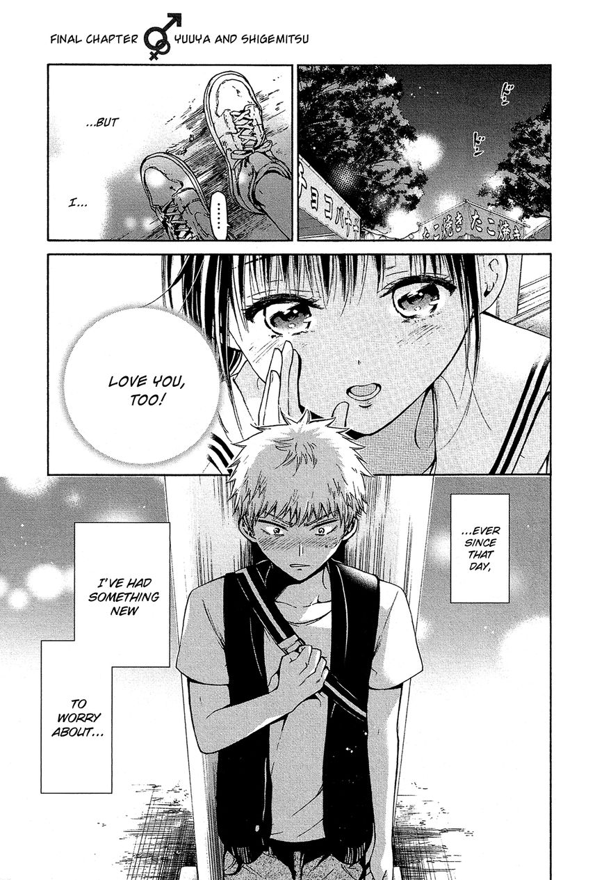 Boy Skirt Chapter 13 page 2 - Chapter 13 : Yuuya and Shigemitsu [End]