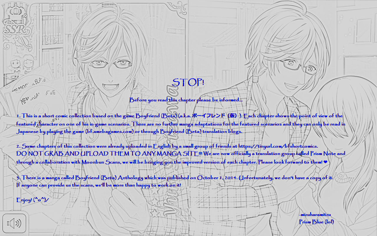 Boyfriend (Beta) Side Comics Chapter 2 page 1 - Chapter 2: 3D Miracle [Serizawa Yuri]