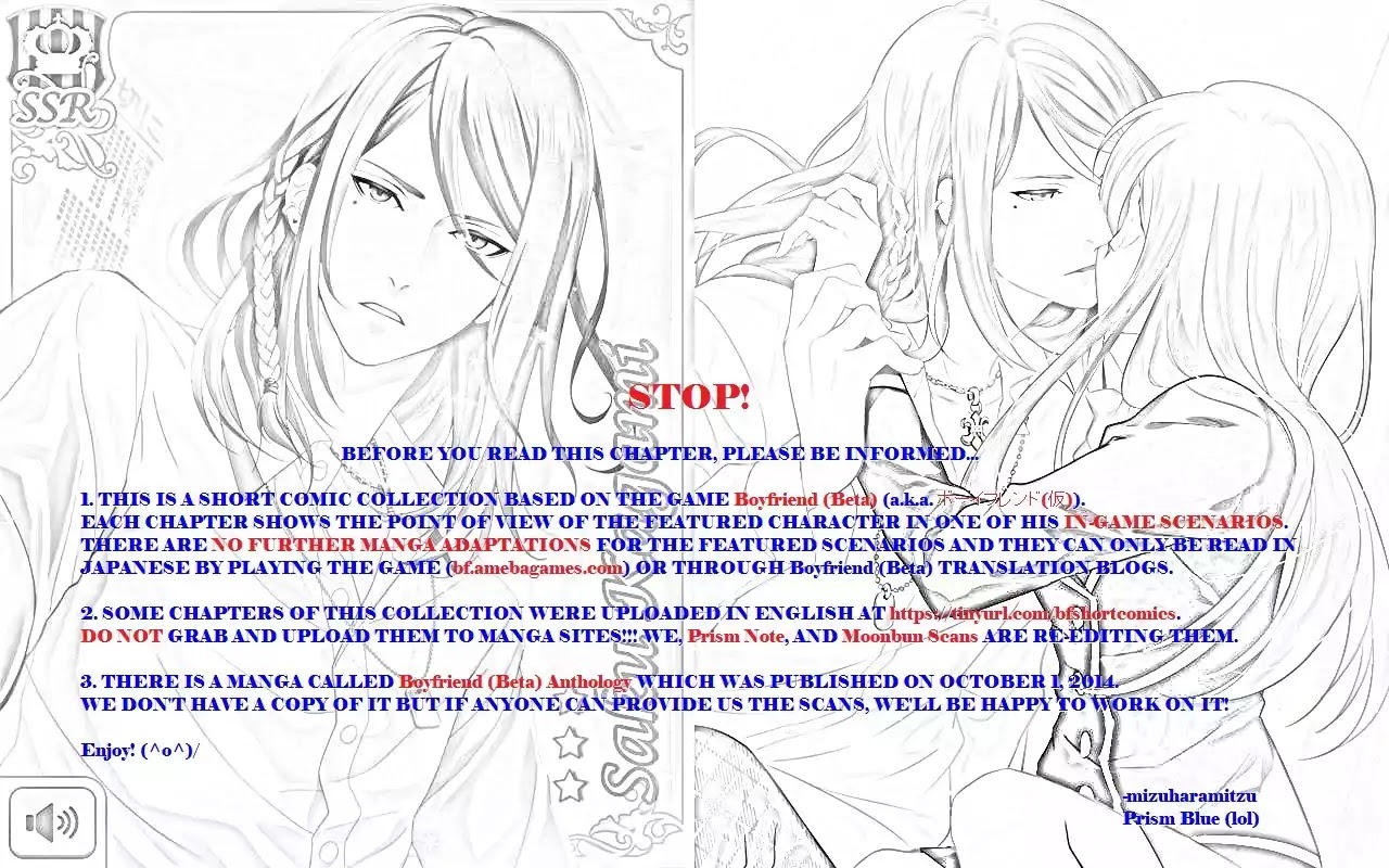 Boyfriend (Beta) Side Comics Chapter 3 page 1 - Chapter 3: What did you imagine? [Kagami Saku]