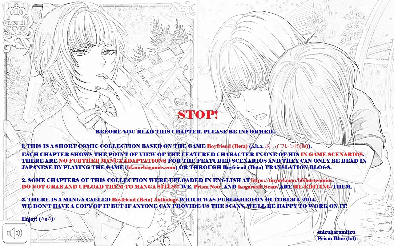 Boyfriend (Beta) Side Comics Chapter 7 page 1 - Chapter 7: Fantasy Merry-Go-Round [Amane Keito]