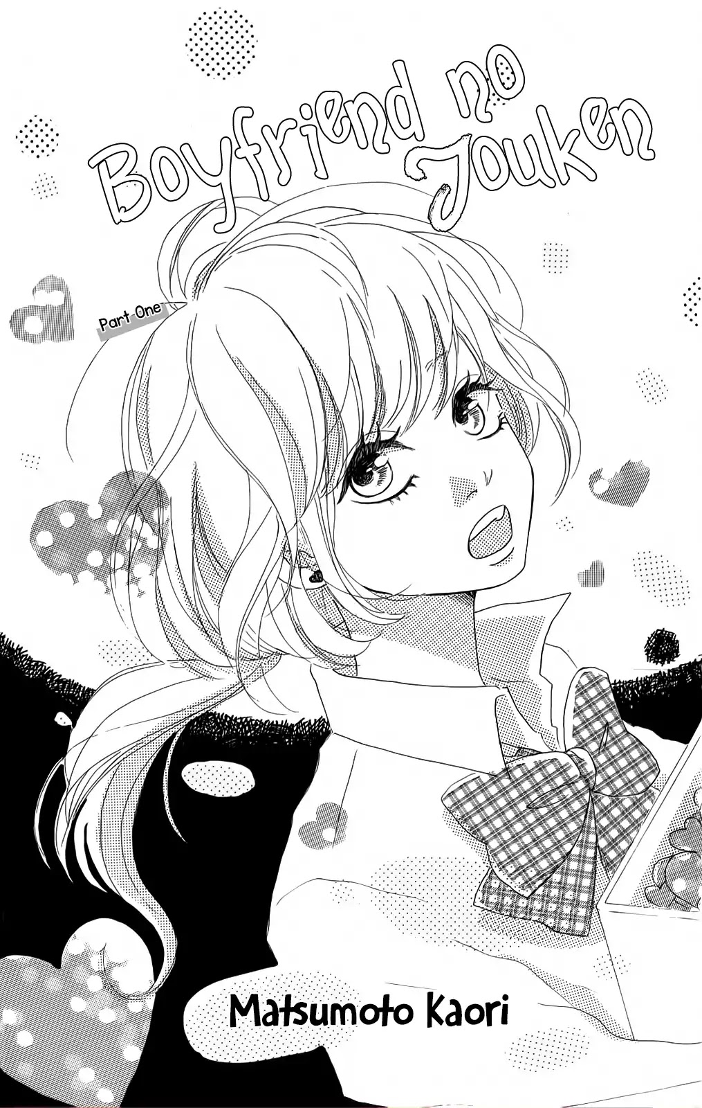 Boyfriend Requirement Chapter 1 page 3 - Chapter 1: Boyfriend Requirement (Part 1)