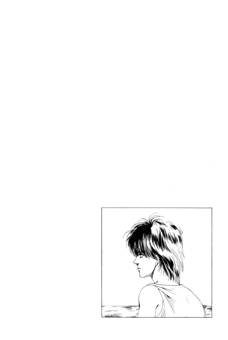 Boyfriend (SOURYO Fuyumi) Chapter 1.1 page 2 - Vol.1 Chapter 1
