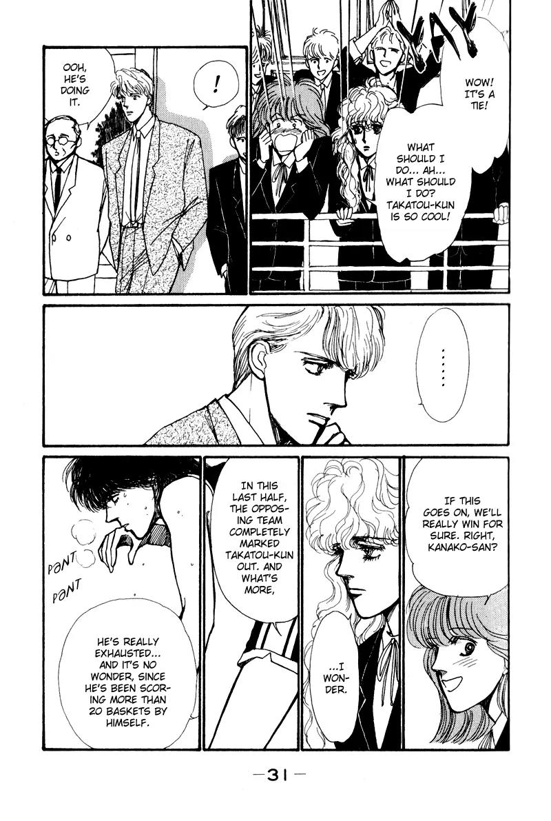 Boyfriend (SOURYO Fuyumi) Chapter 1.1 page 31 - Vol.1 Chapter 1