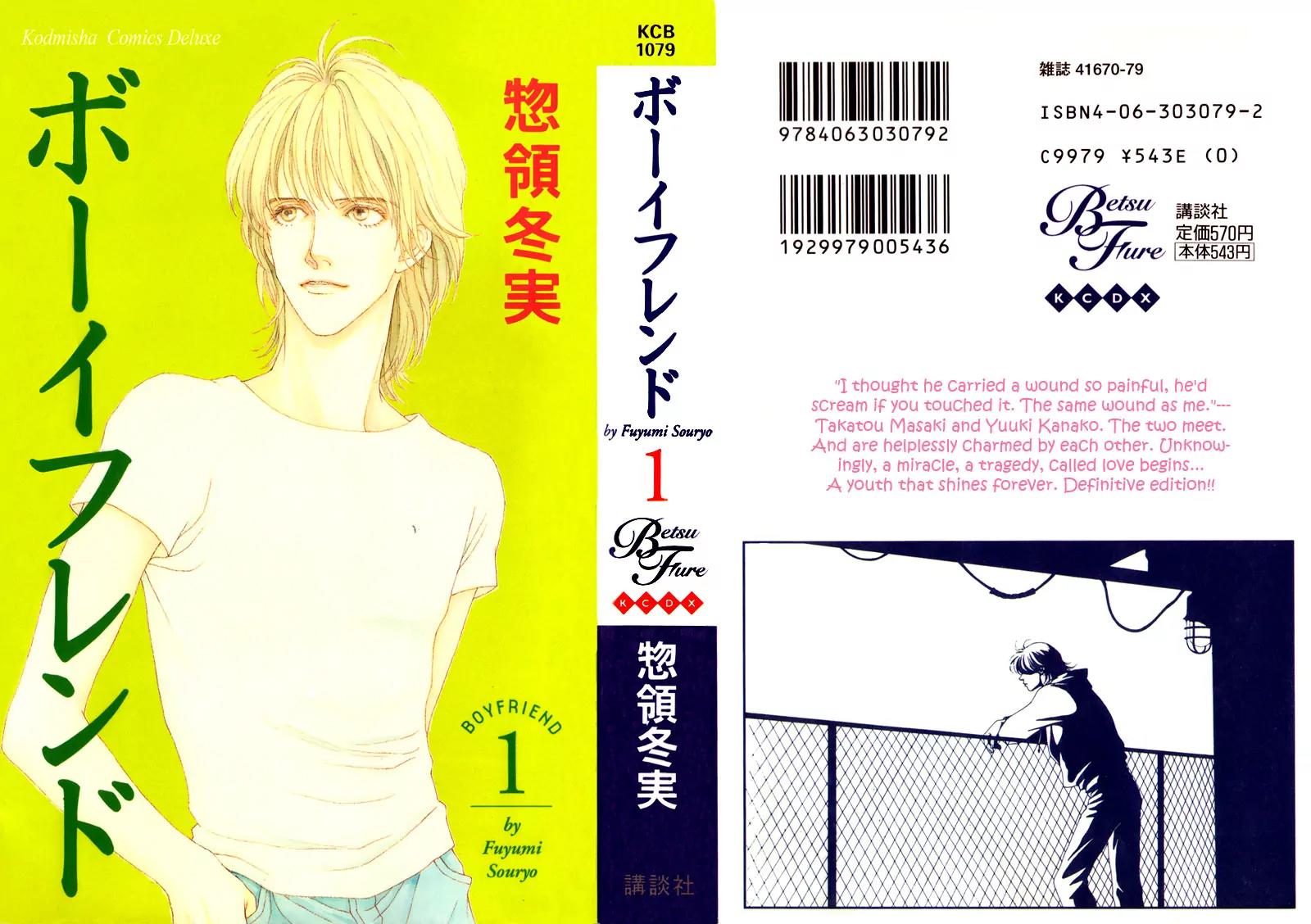 Boyfriend (SOURYO Fuyumi) Chapter 1.1 page 71 - Vol.1 Chapter 1
