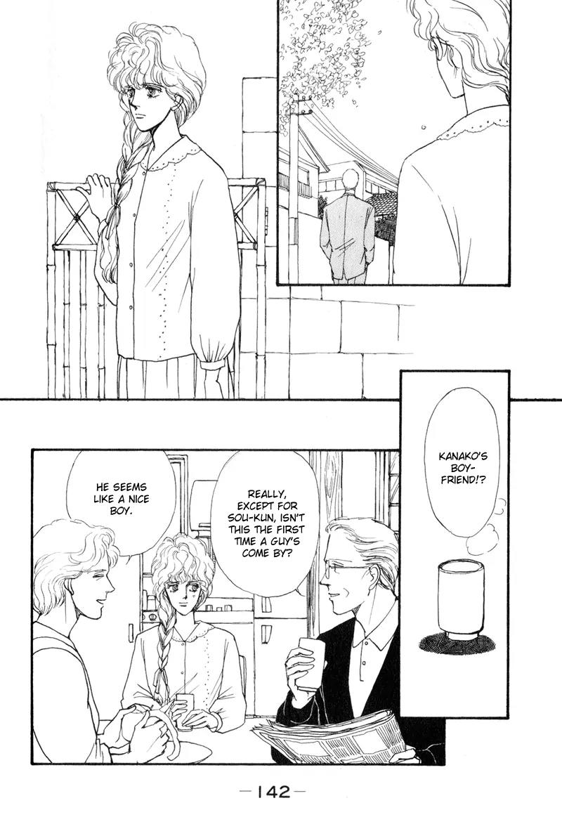 Boyfriend (SOURYO Fuyumi) Chapter 1.2 page 72 - Vol.1 Chapter 2