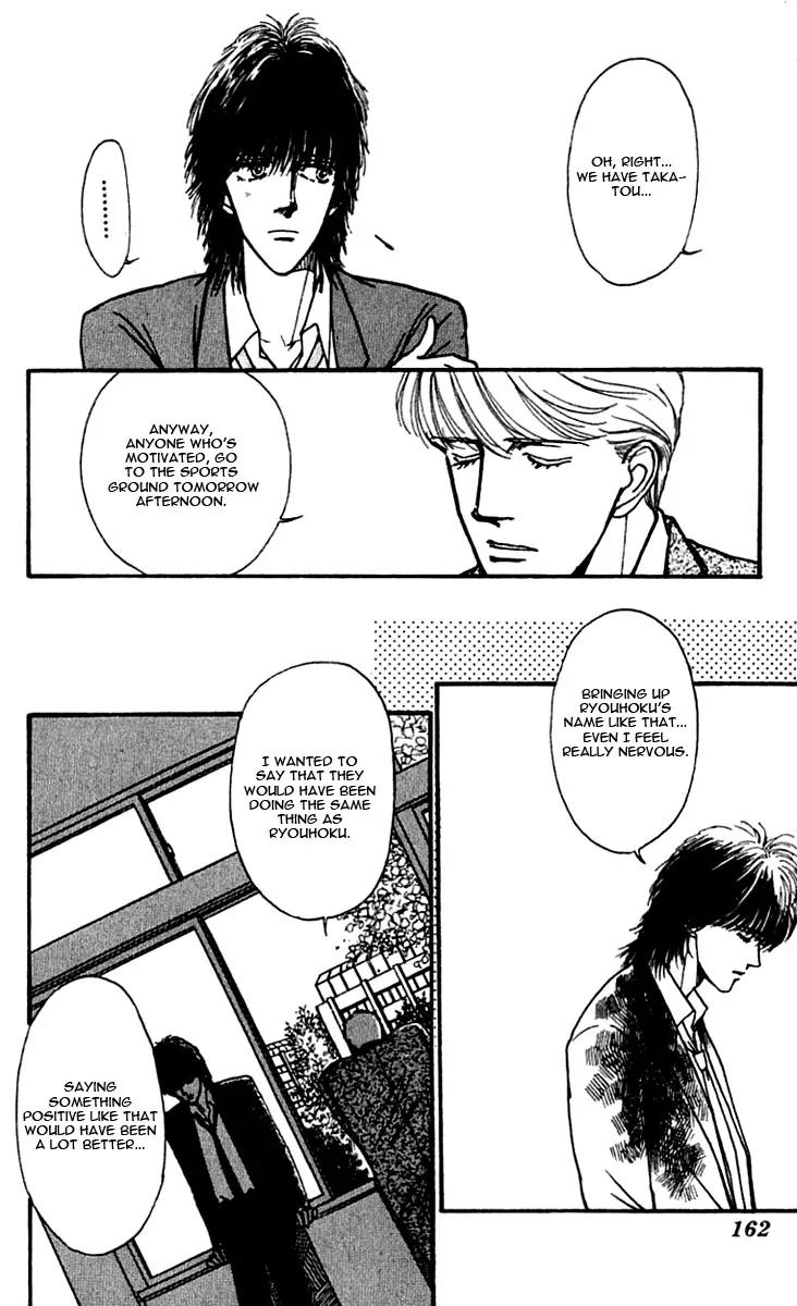Boyfriend (SOURYO Fuyumi) Chapter 2.7 page 14 - Vol.2 Chapter 7