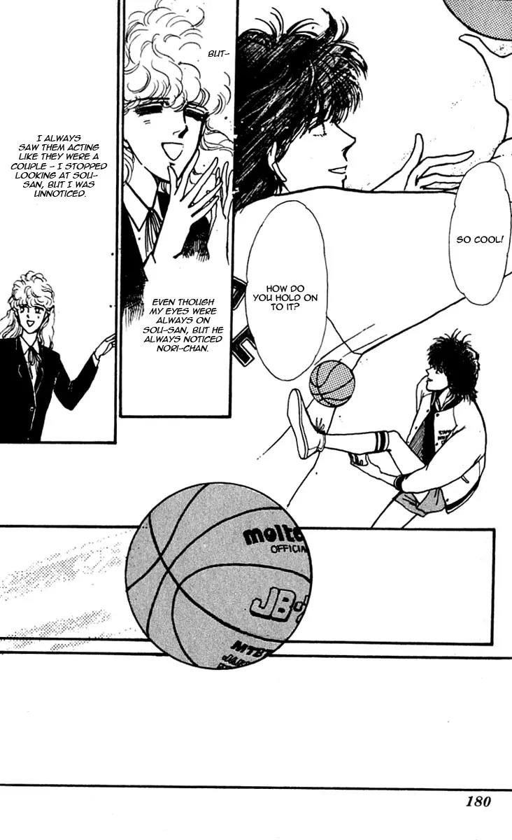 Boyfriend (SOURYO Fuyumi) Chapter 2.7 page 32 - Vol.2 Chapter 7