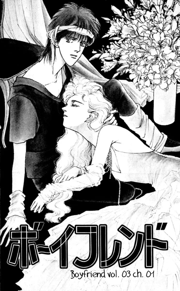 Boyfriend (SOURYO Fuyumi) Chapter 3.1 page 1 - Vol.3 Chapter 1