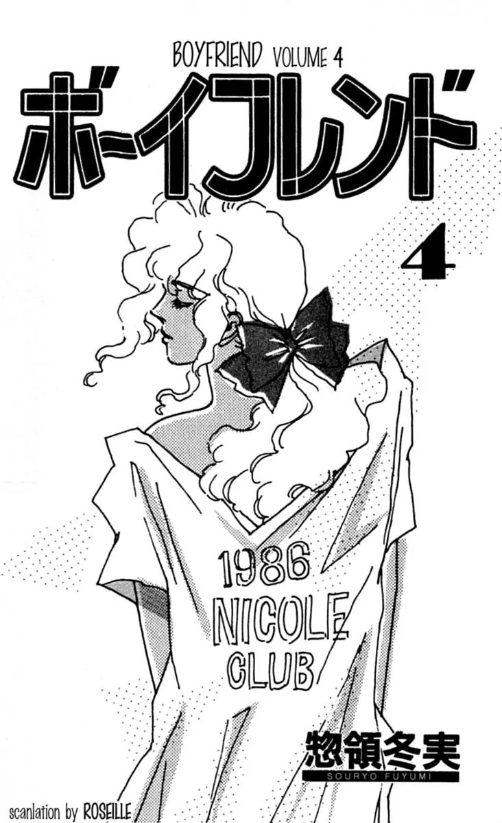 Boyfriend (SOURYO Fuyumi) Chapter 4.1 page 1 - Vol.4 Chapter 1