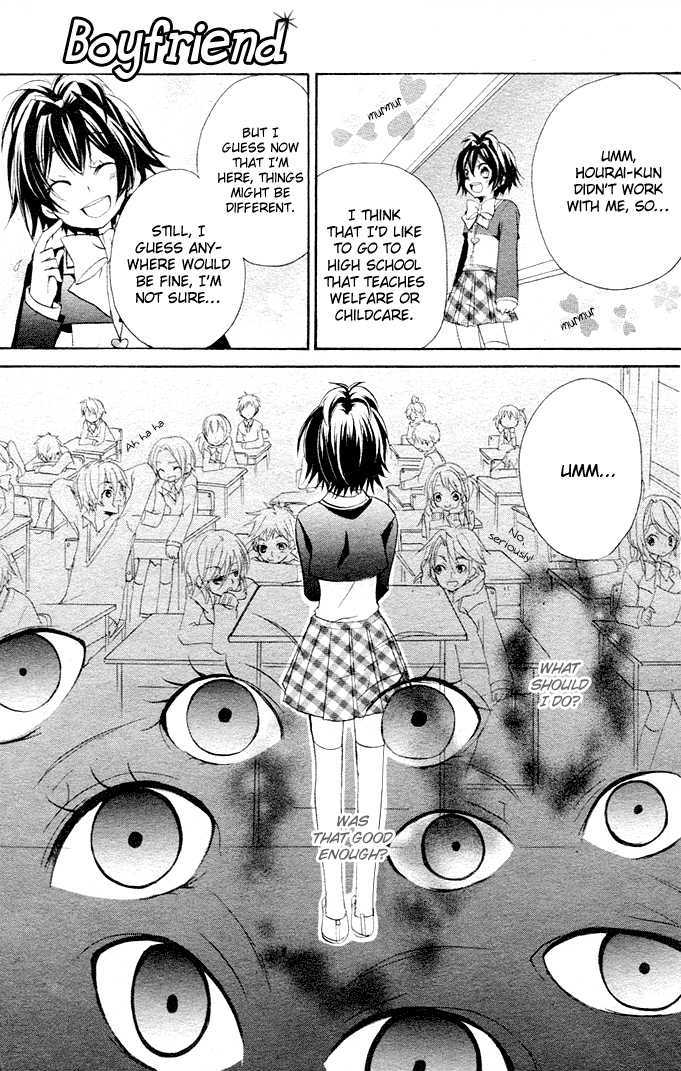 Boyfriend (YAMADA Daisy) Chapter 1 page 30 - Chapter 1 : Encounter
