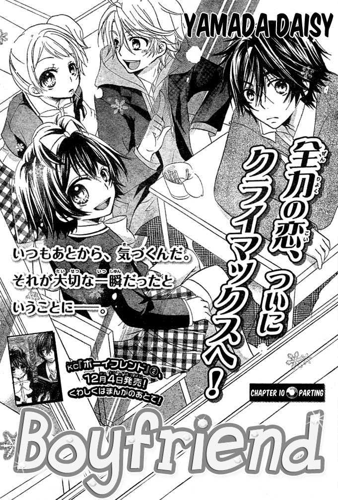 Boyfriend (YAMADA Daisy) Chapter 10 page 2 - Chapter 10 : Parting