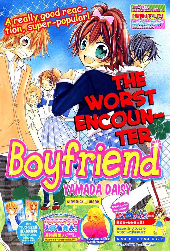 Boyfriend (YAMADA Daisy) Chapter 2 page 2 - Chapter 2 : Library