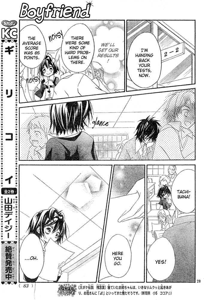 Boyfriend (YAMADA Daisy) Chapter 2 page 27 - Chapter 2 : Library