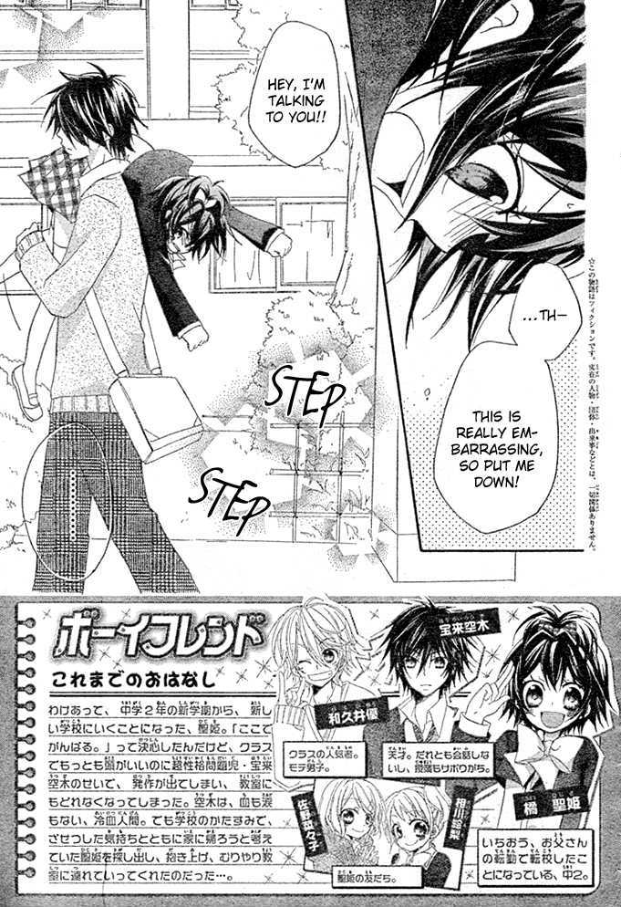 Boyfriend (YAMADA Daisy) Chapter 2 page 3 - Chapter 2 : Library
