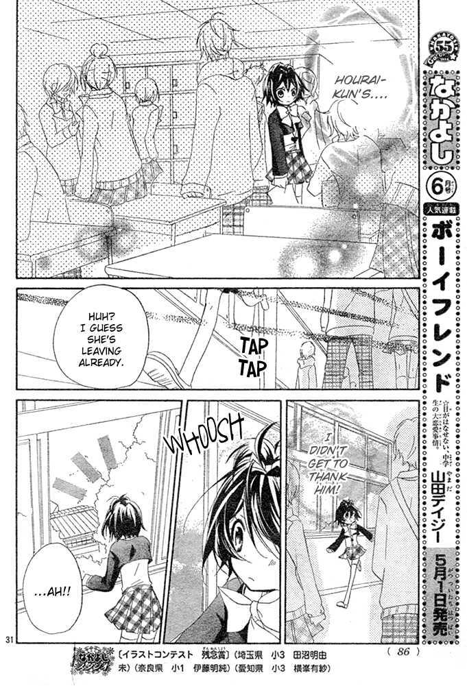 Boyfriend (YAMADA Daisy) Chapter 2 page 30 - Chapter 2 : Library