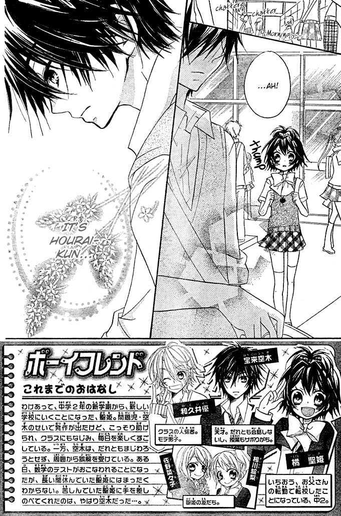 Boyfriend (YAMADA Daisy) Chapter 3 page 4 - Chapter 3 : Gym