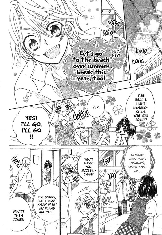 Boyfriend (YAMADA Daisy) Chapter 4 page 10 - Chapter 4 : Rumors