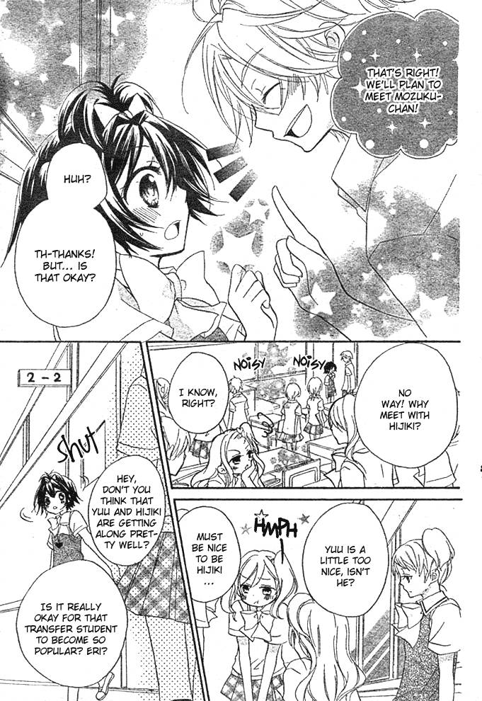 Boyfriend (YAMADA Daisy) Chapter 4 page 11 - Chapter 4 : Rumors