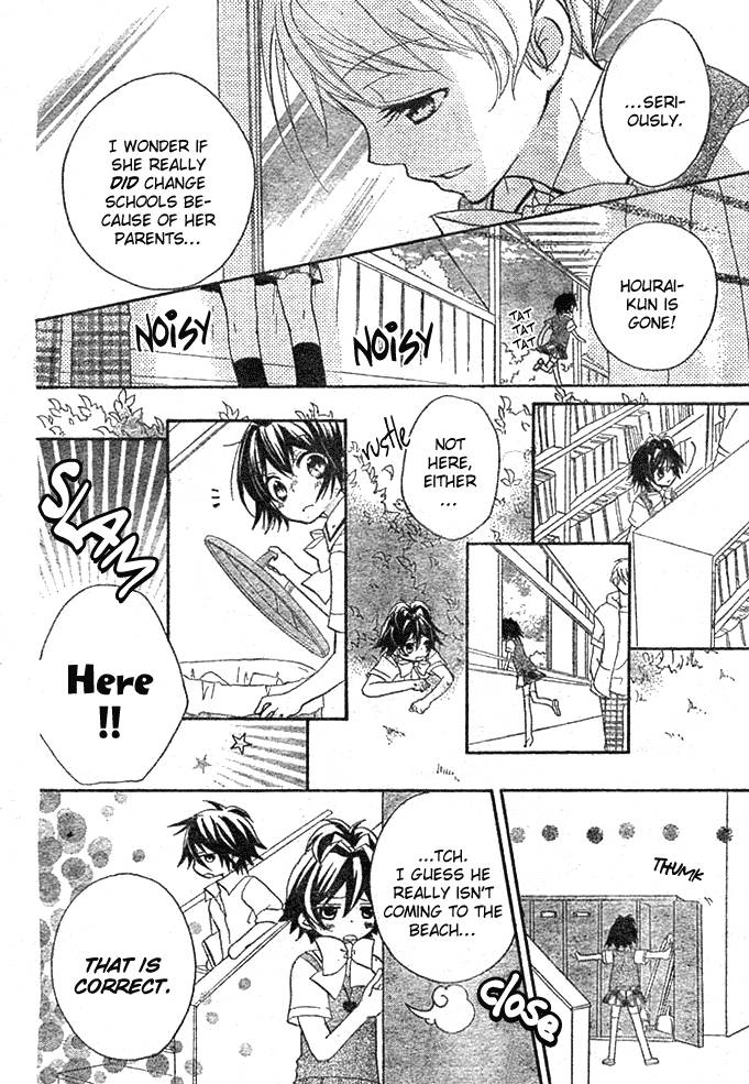 Boyfriend (YAMADA Daisy) Chapter 4 page 12 - Chapter 4 : Rumors
