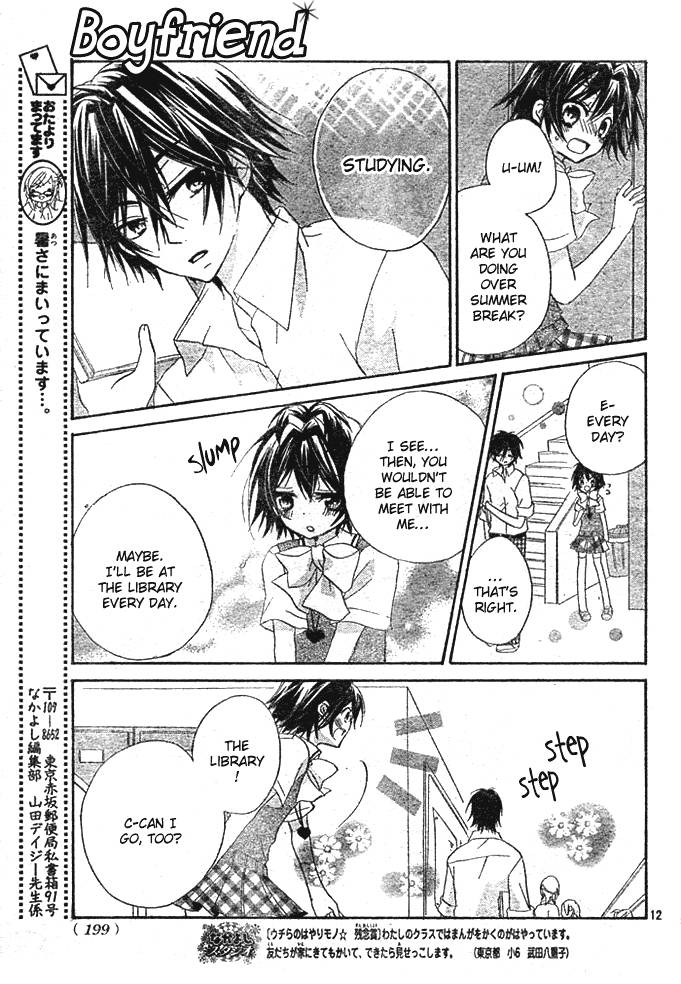 Boyfriend (YAMADA Daisy) Chapter 4 page 13 - Chapter 4 : Rumors