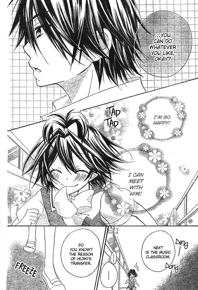 Boyfriend (YAMADA Daisy) Chapter 4 page 14 - Chapter 4 : Rumors