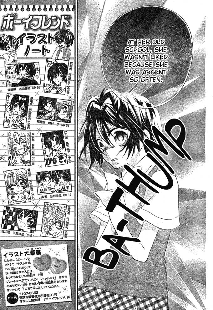 Boyfriend (YAMADA Daisy) Chapter 4 page 15 - Chapter 4 : Rumors