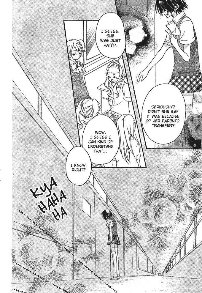 Boyfriend (YAMADA Daisy) Chapter 4 page 16 - Chapter 4 : Rumors