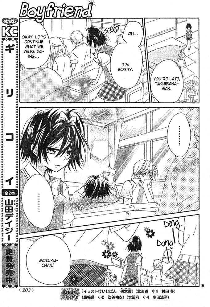 Boyfriend (YAMADA Daisy) Chapter 4 page 17 - Chapter 4 : Rumors